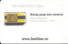 Russland: Beeline