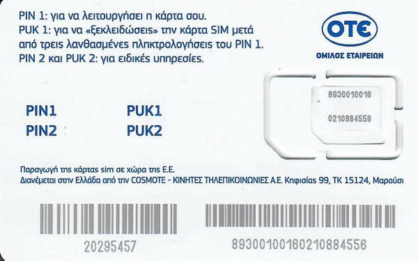 Cosmote_GR_6_b