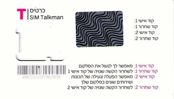 Israel: Cellcom Talkman