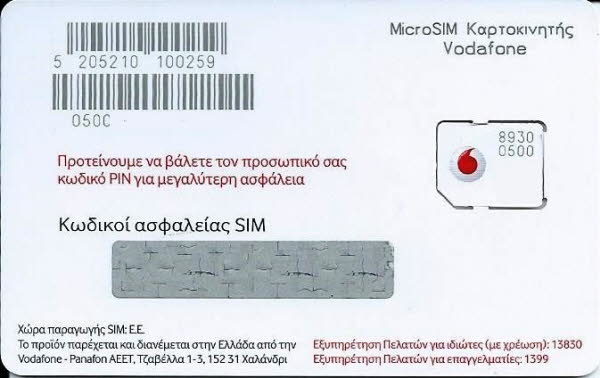 Griechenland: Vodafone